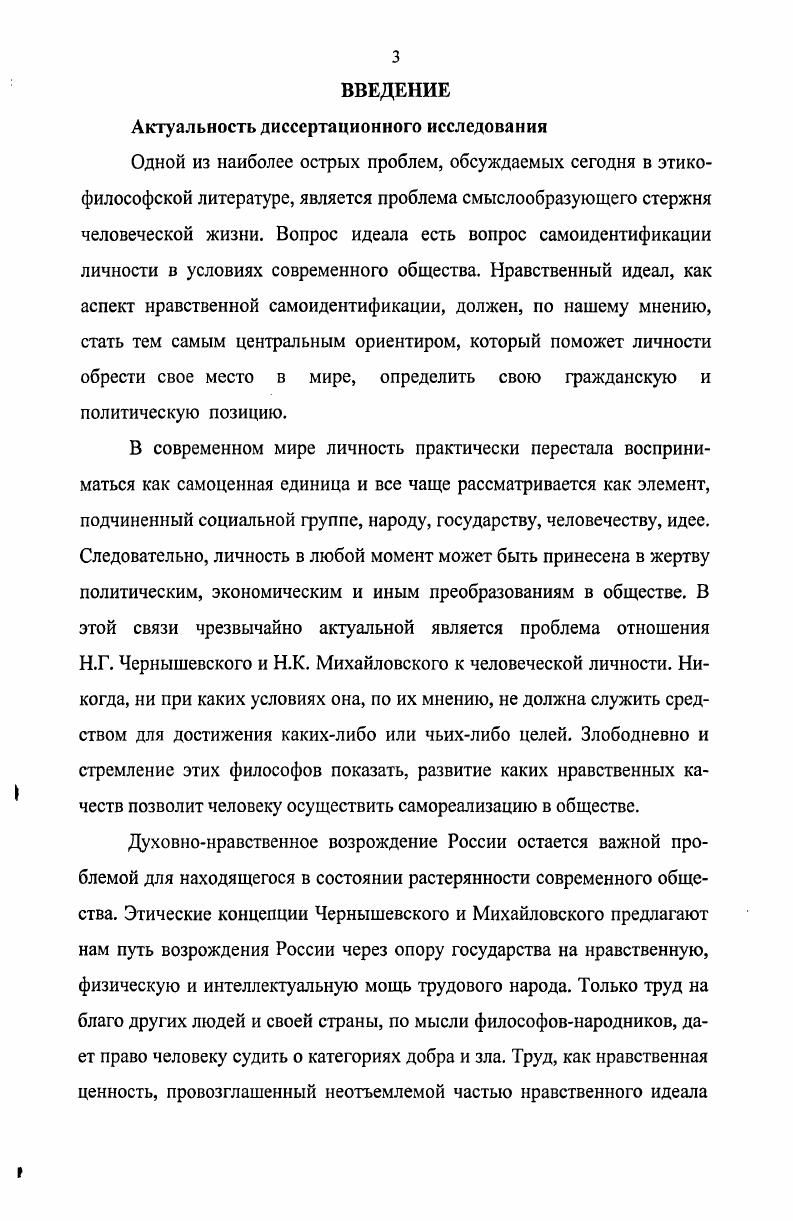  1. Антропологический принцип как методологическая