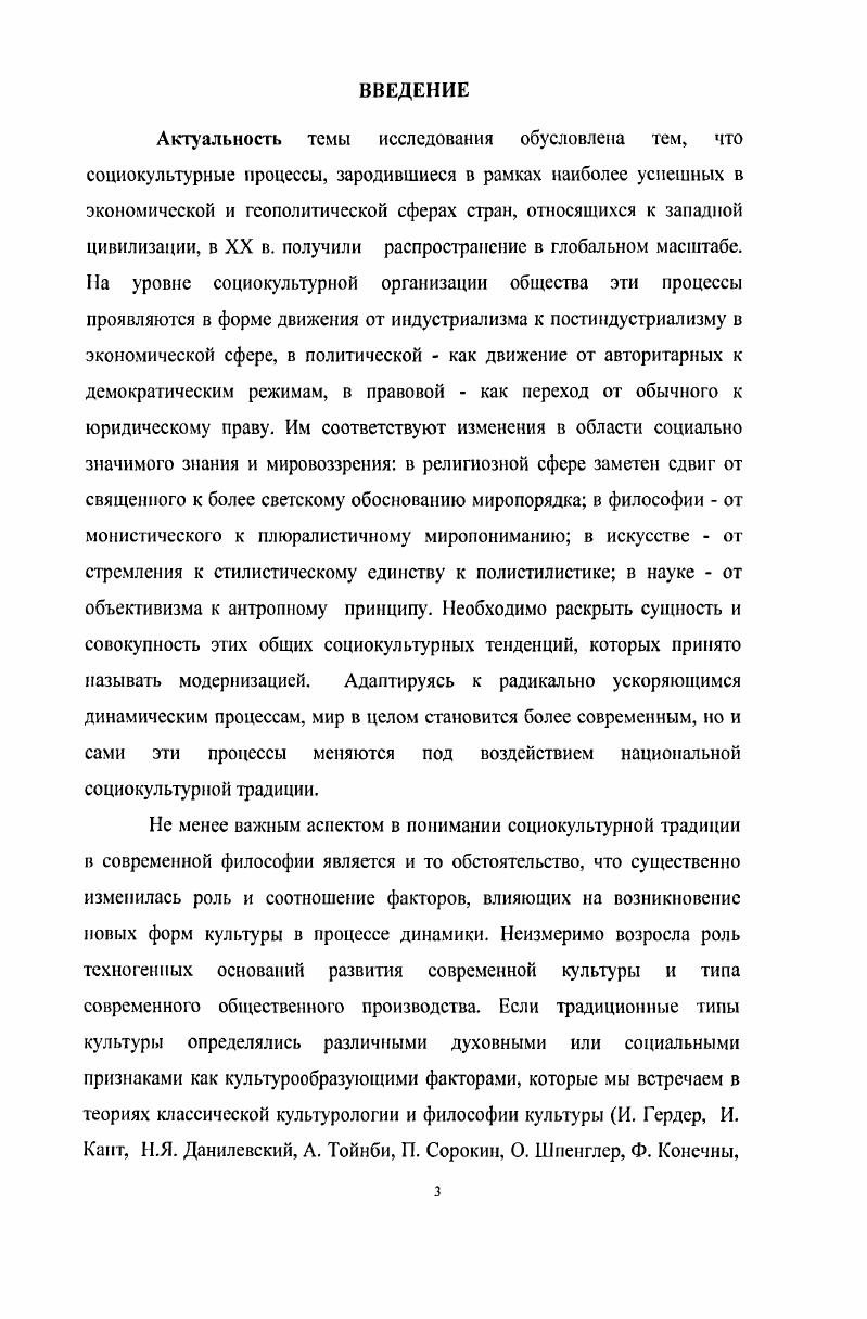 1. Методологические проблемы исследования традиции. 