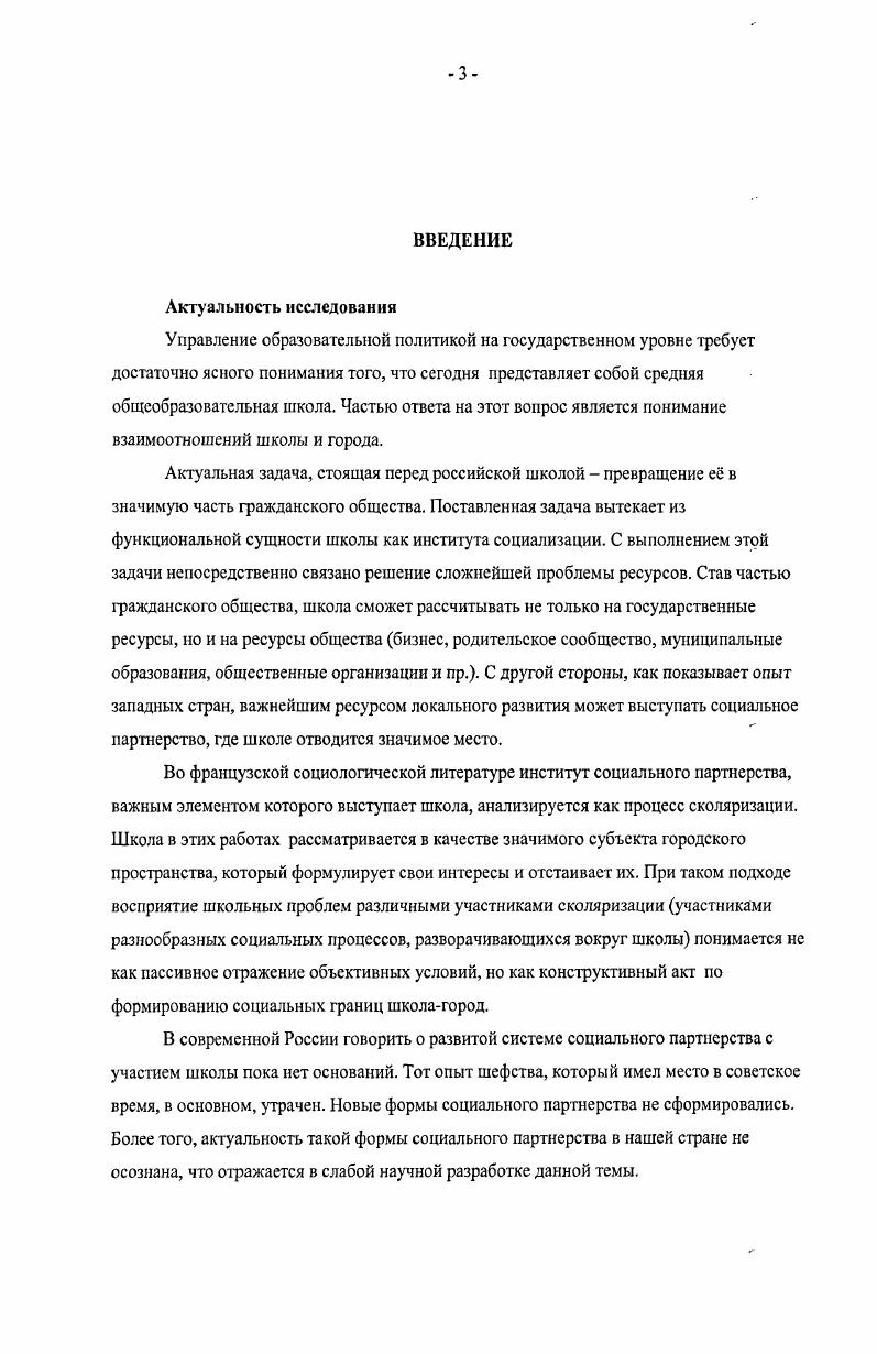 2.2. Как увидеть и понять границы. Методы полевого исследования  стр. 