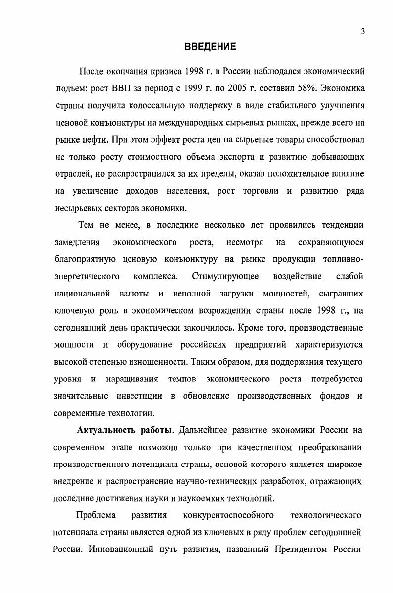 1.2. Сущность понятия инновация и инновационный процесс.