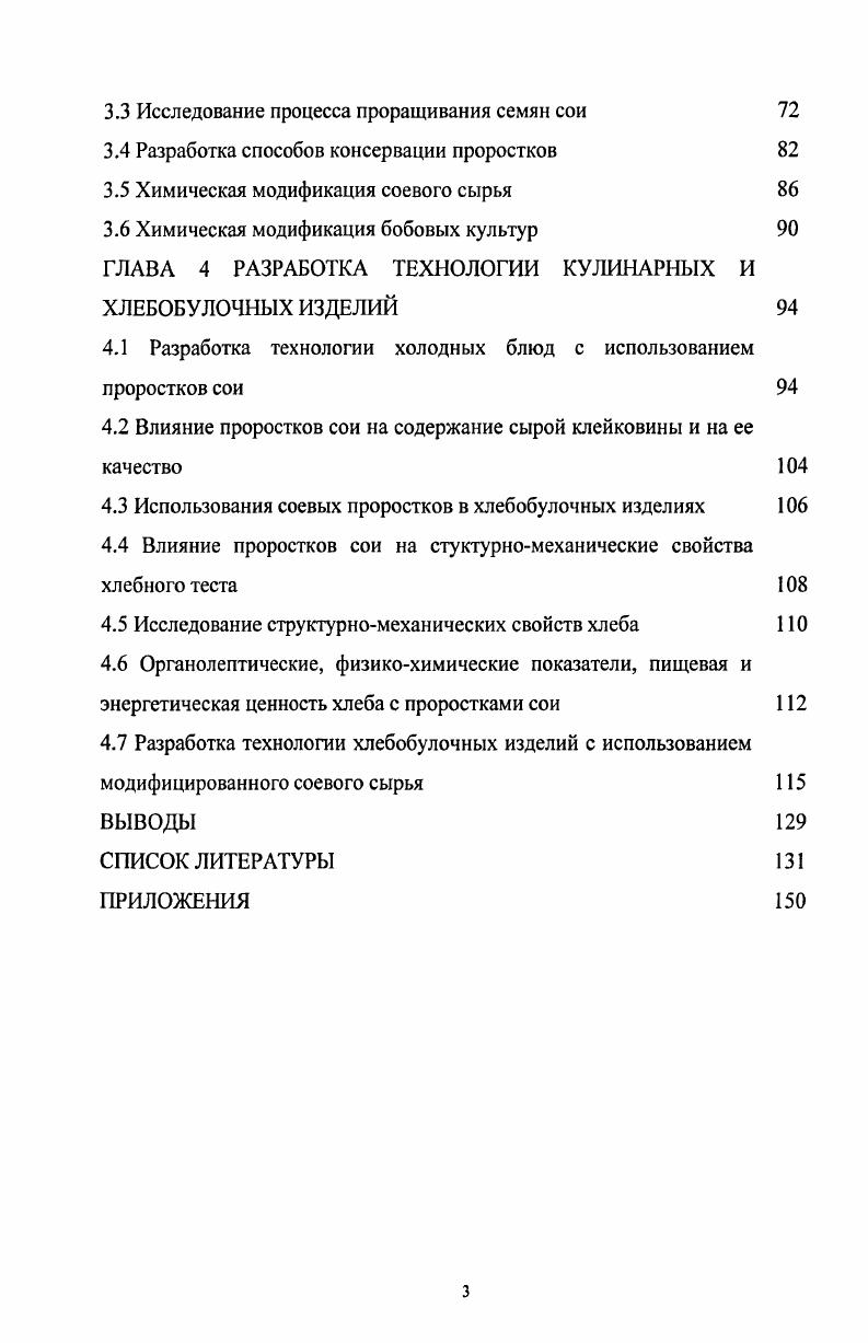 1.3 Протеолитические ферменты и их активность 