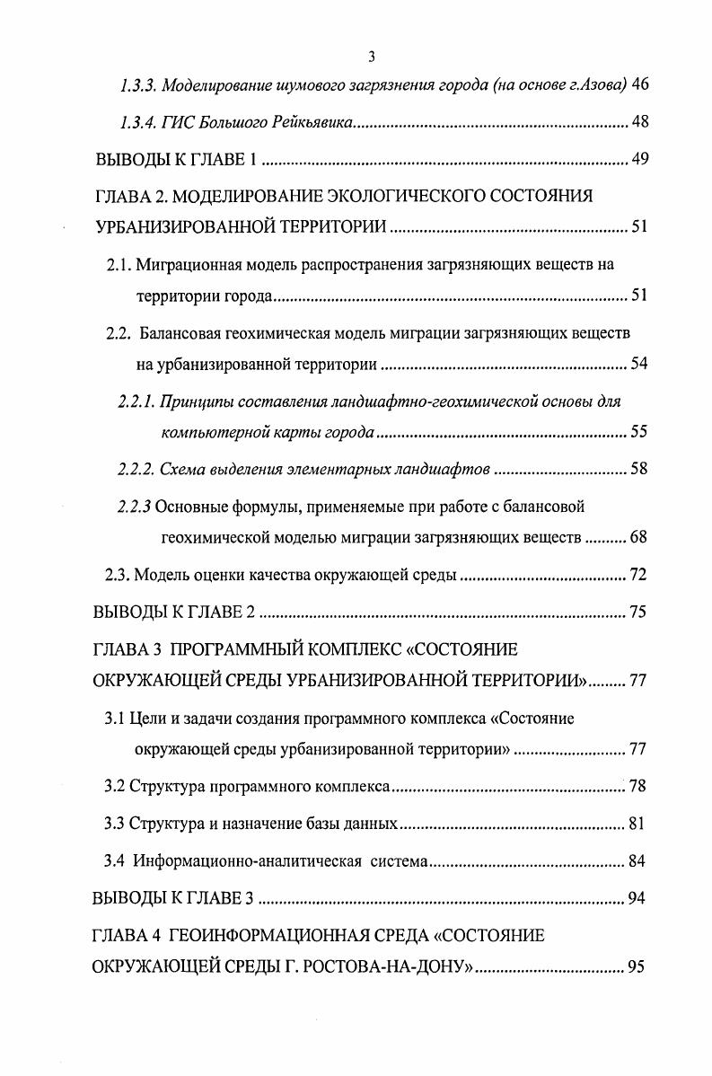 1.1.1. Основные понятия экологического мониторинга.