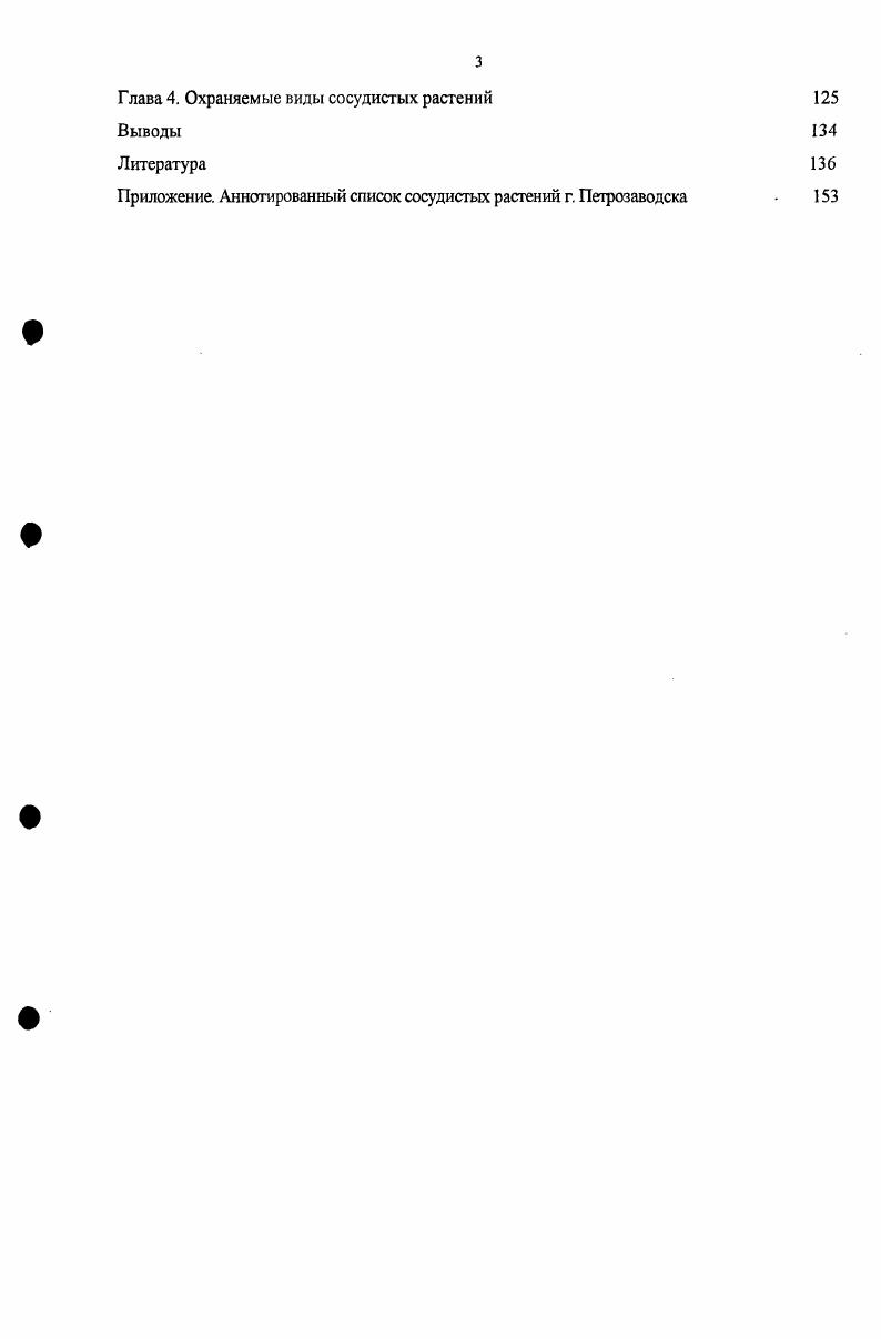 2.2. Природноклиматические условия района исследований