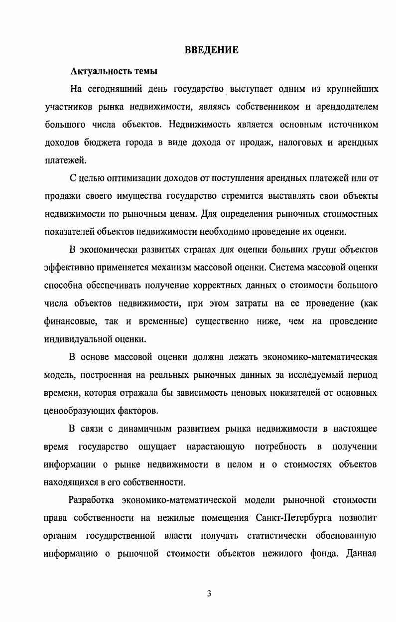 1.2. Основные подходы к оценке доходной недвижимости