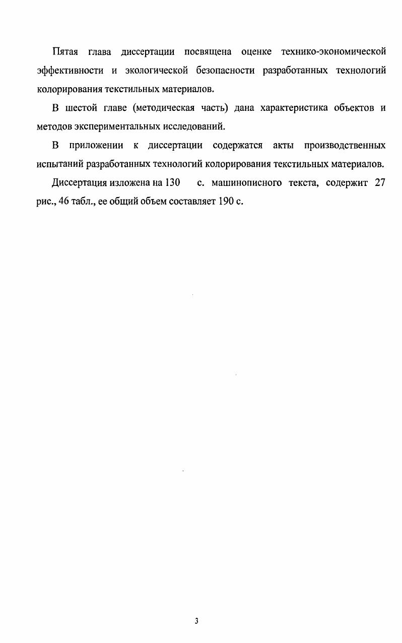 1.2.2 Взаимодействие активного красителя с целлюлозным волокном.