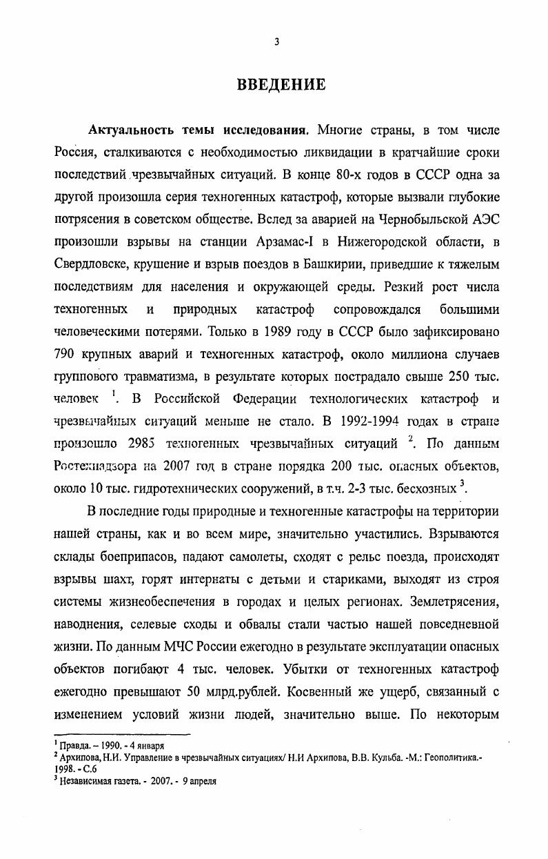 1.1. Рост индустриального потенциала города.