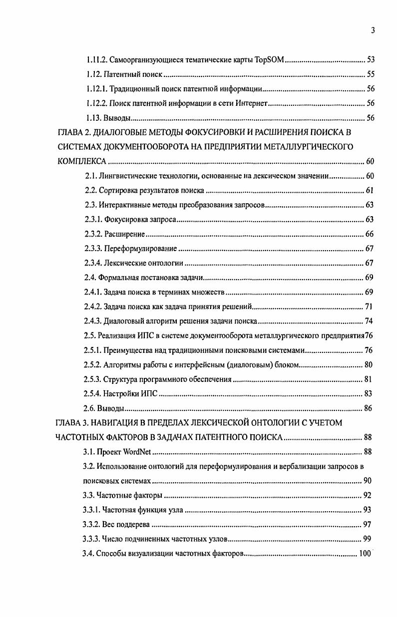 1.2. Архитектура систем документооборота и роль поисковой составляющей 