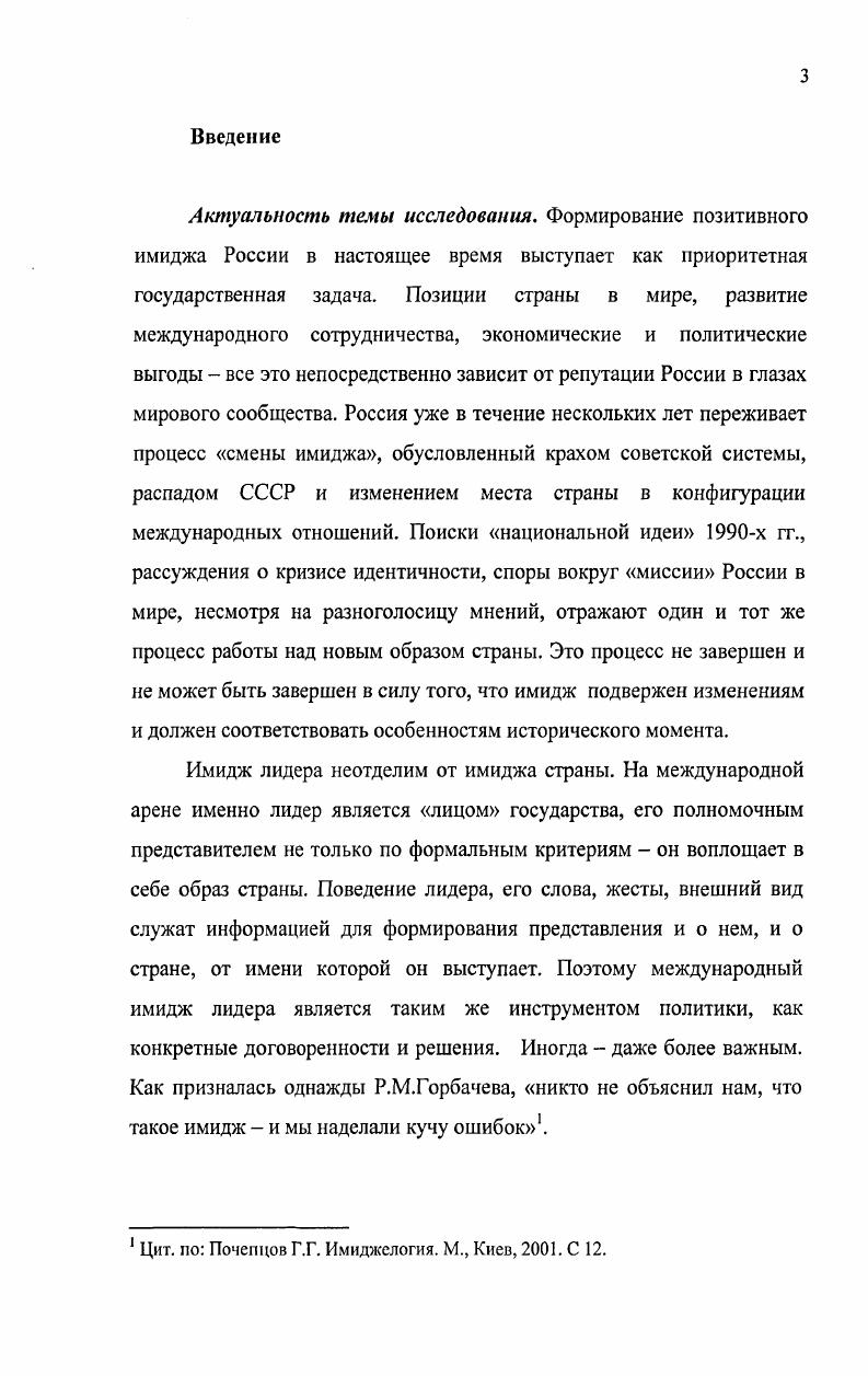 1.1. Новые задачи советской внешней политики и расстановка сил в руководстве страны 