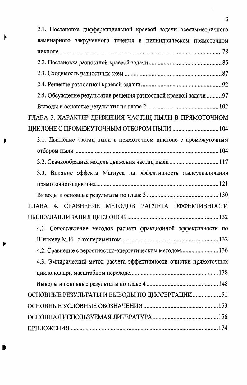 1.2. Сеточные методы решения уравнений в частных производных в гидрогазодинамике.