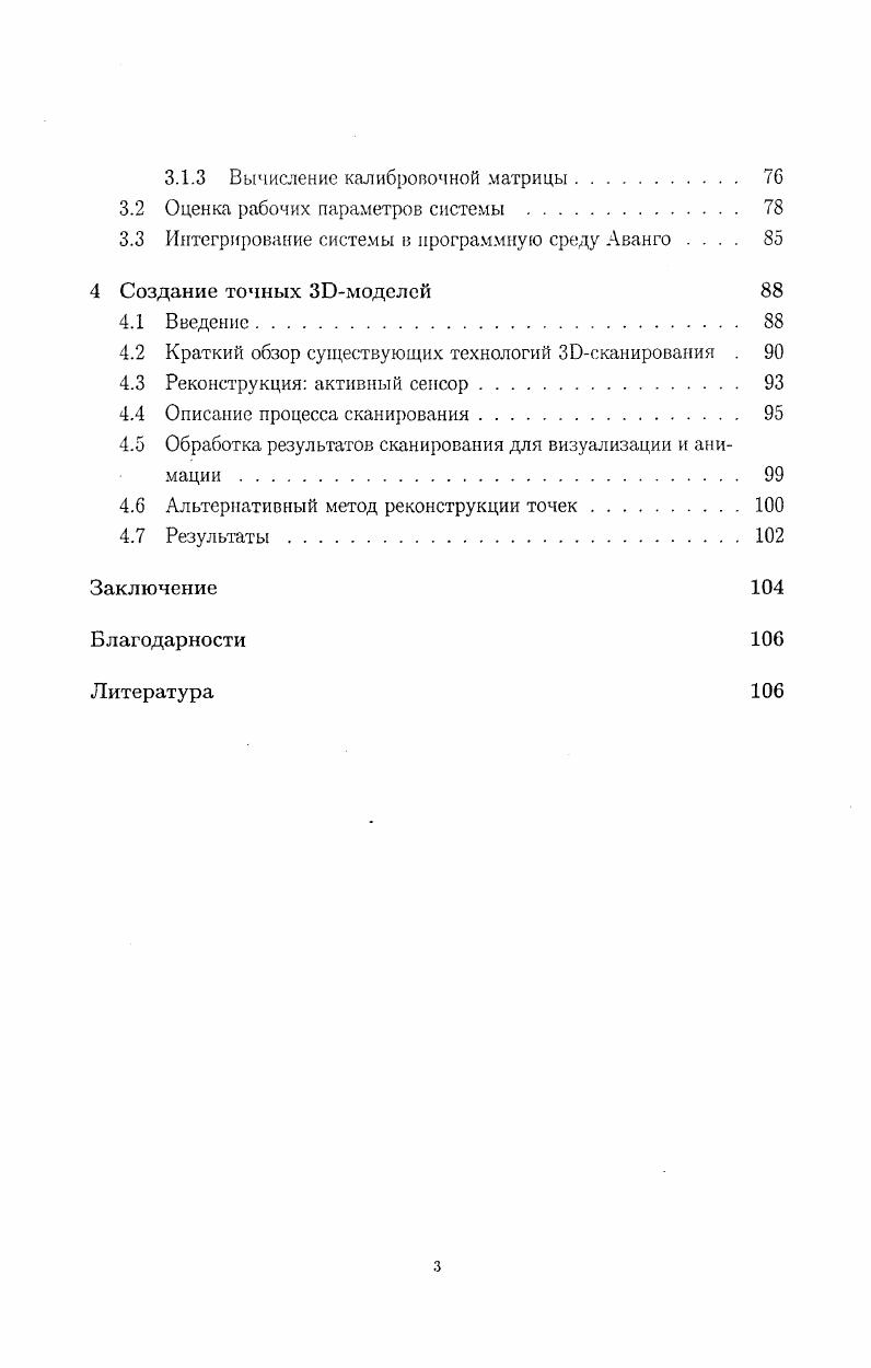 1.1 Основные элементы систем виртуального окружения. 