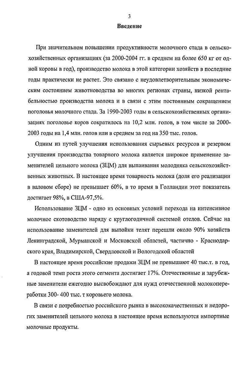 1.1. Основные компоненты, используемые для производства ЗЦМ 