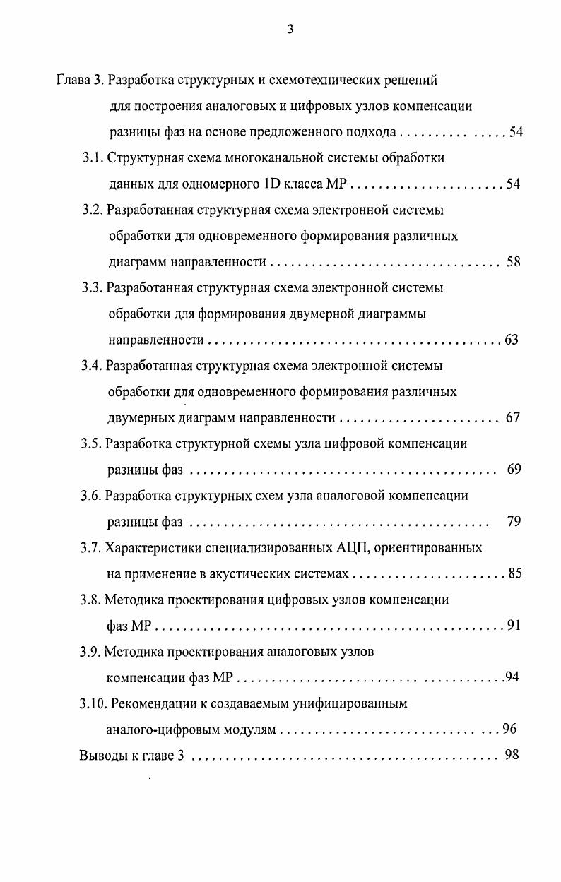 1.1. Основные классы МР, использующие электронные