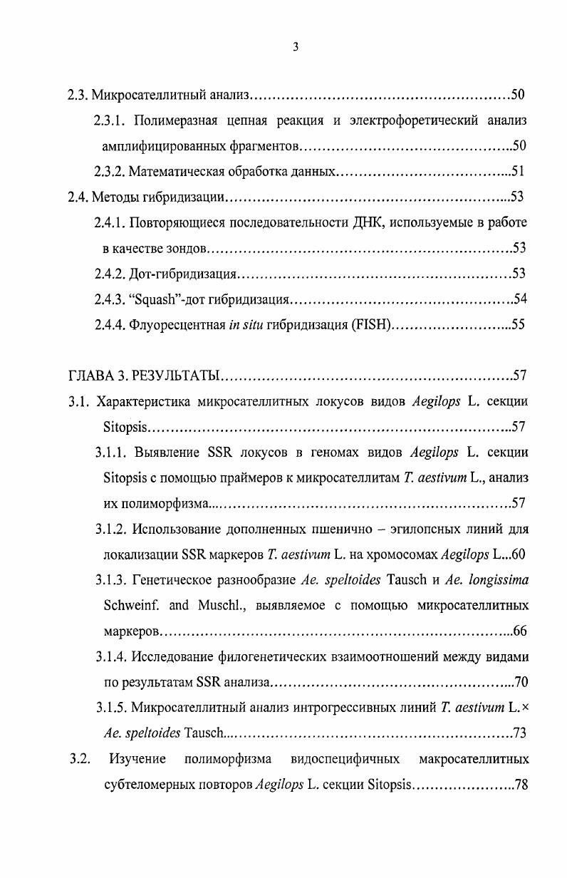 1.2. Повторяющиеся последовательности ДНК.