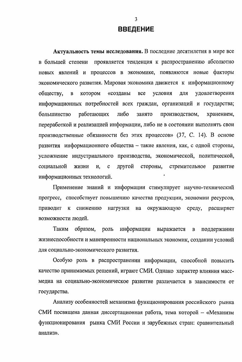 1.1.Информация и информационные издержки 