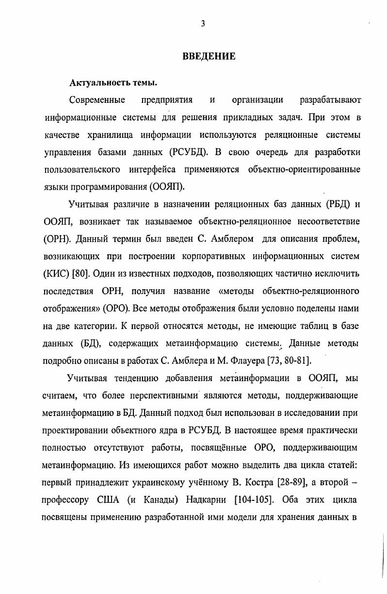 1.1. МОДЕЛИ БАЗ ДАННЫХ И РЕАЛИЗАЦИИ СУБД 