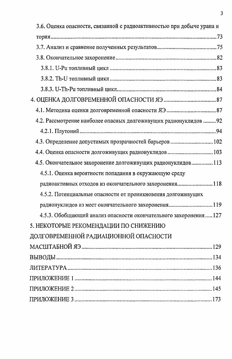 1.1. Некоторые особенности восприятия риска человеком.