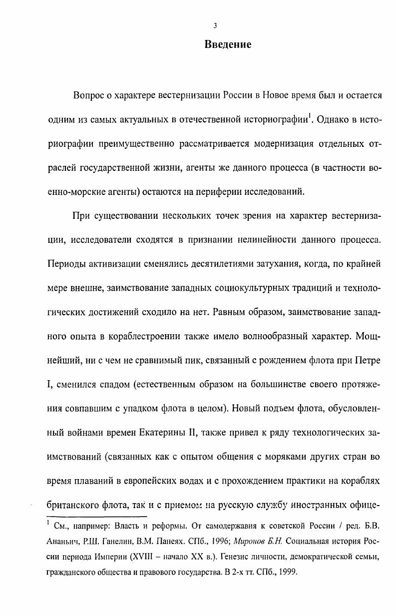 1.1. Формирование института военноморских агентов.
