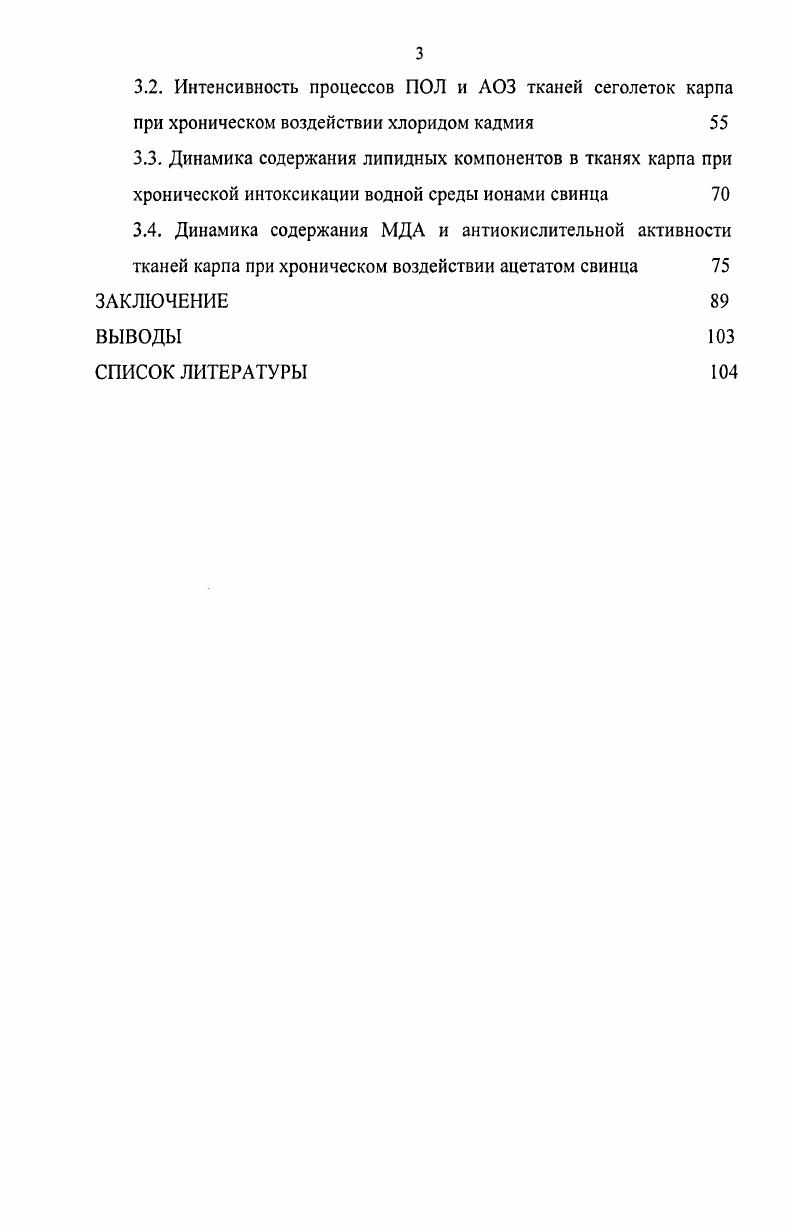 1.1. Источники загрязнения биосферы кадмием и свинцом 