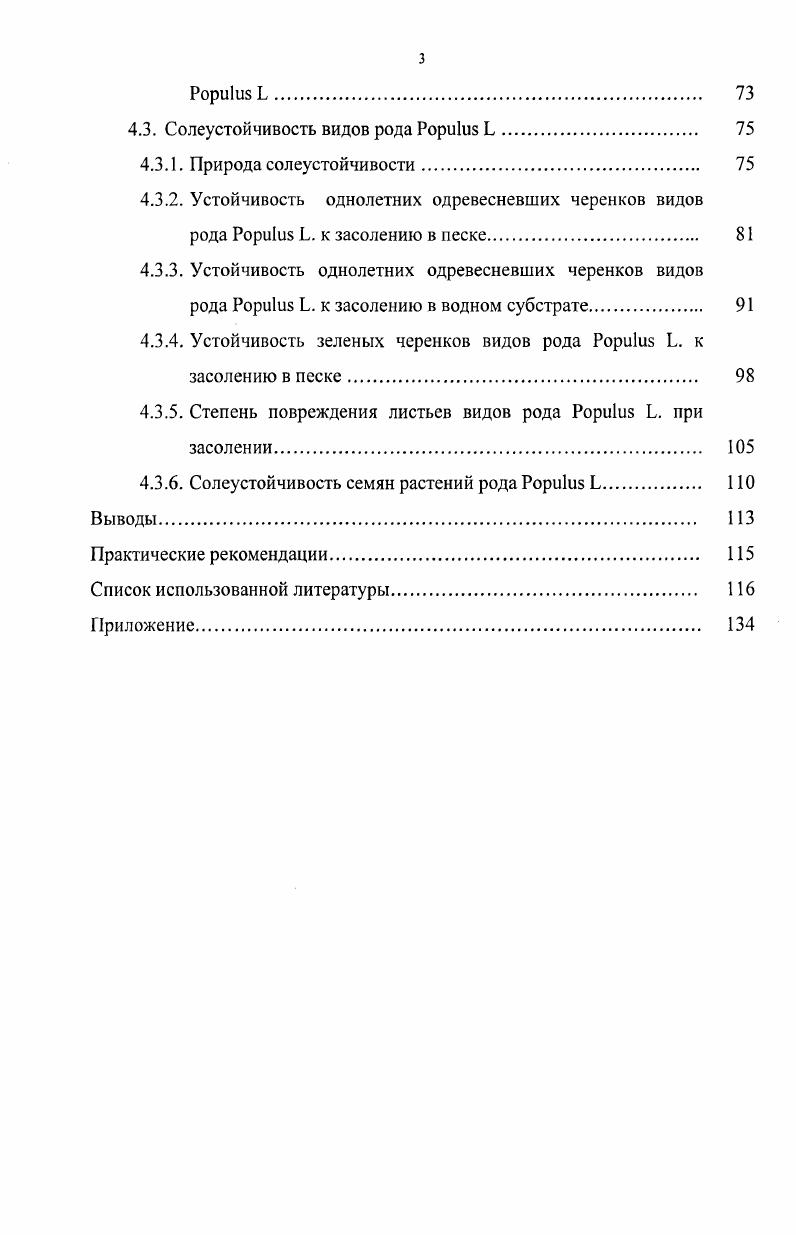 1.1. Краткая характеристика общих климатических особенностей района исследования 