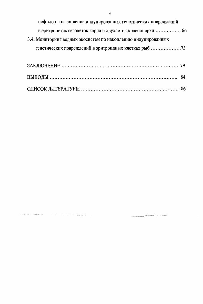 1.1. Влияние тяжелых металлов на гидробионтов