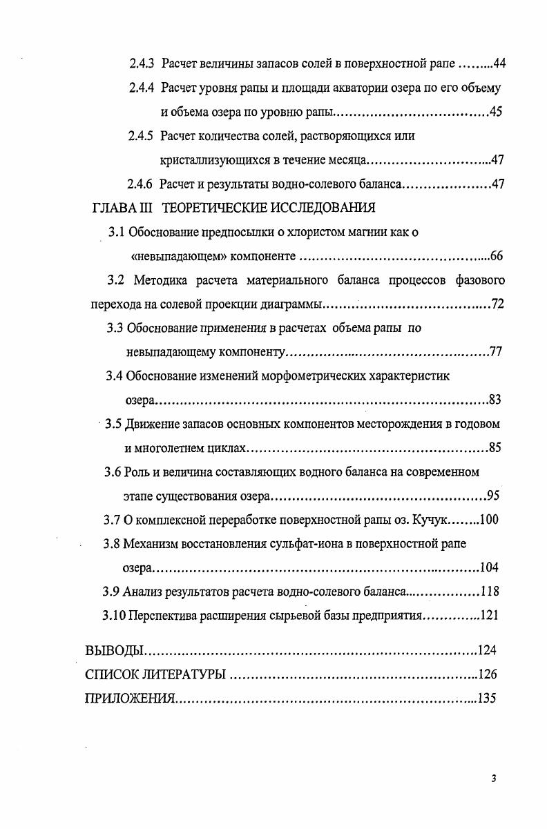 1.2 Состояние разведанности месторождения и квалификация запасов. 