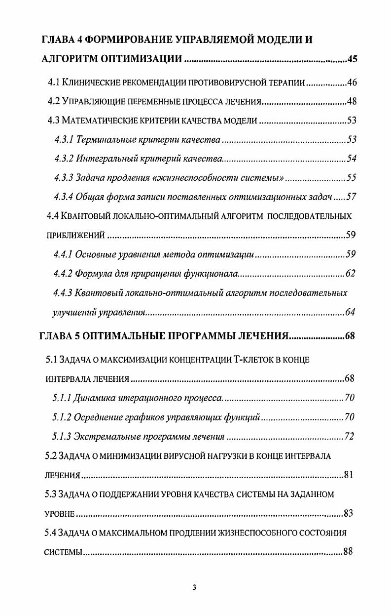 Обоснованность и достоверность результатов.