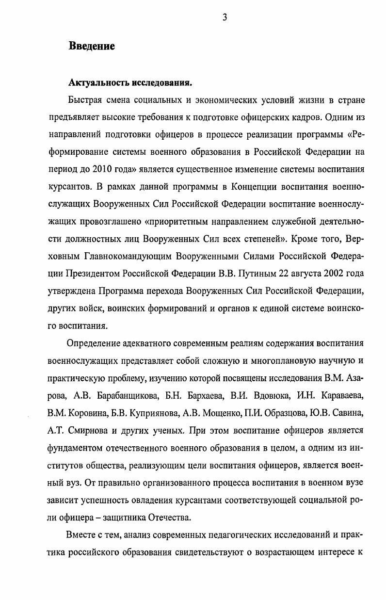 1.1. Проблемы моделирования в воспитании и теории