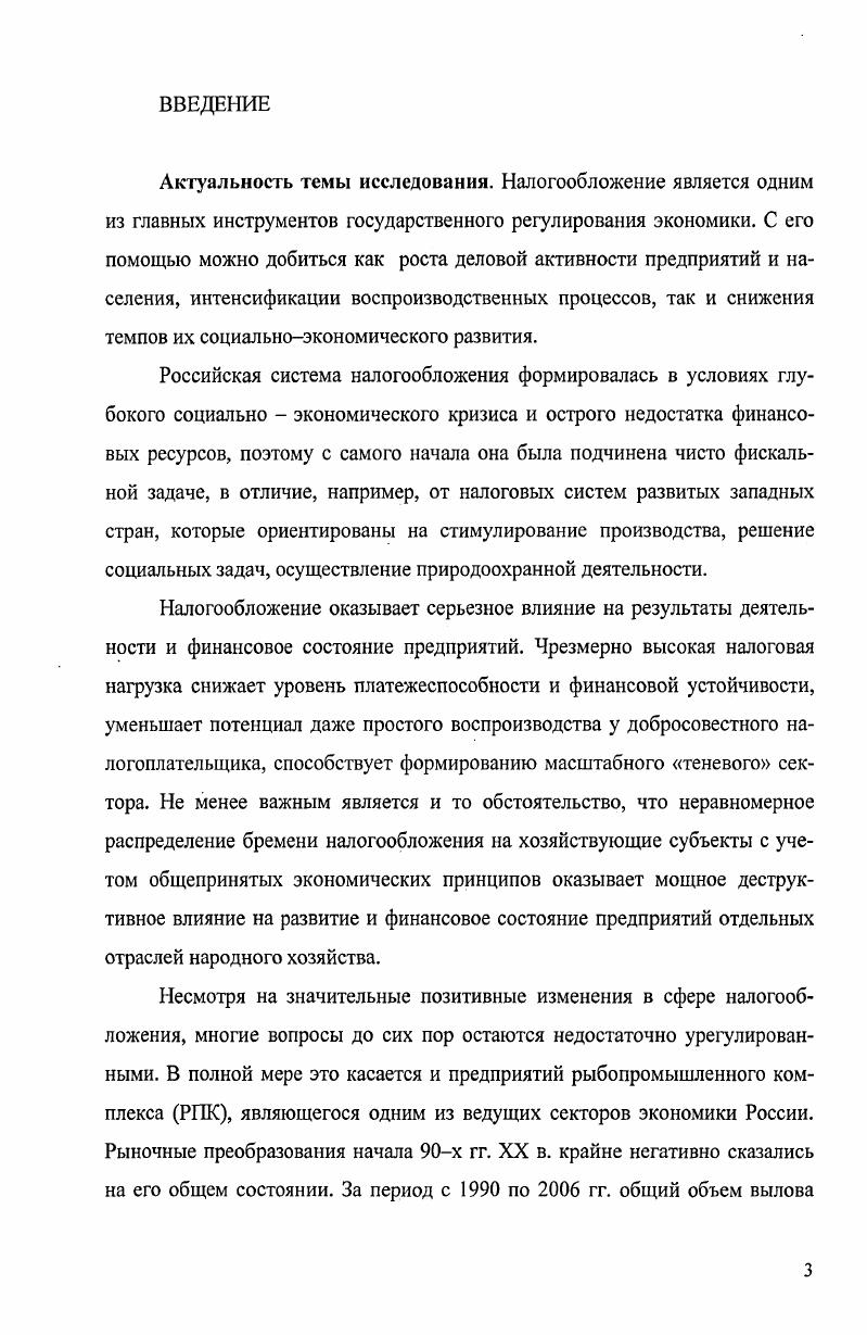 1.1. Экономическое содержание финансовой устойчивости.