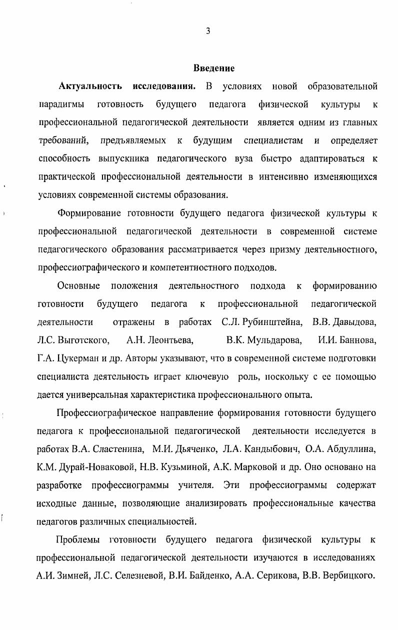 2.3. Результаты исследования и их интерпретация. 