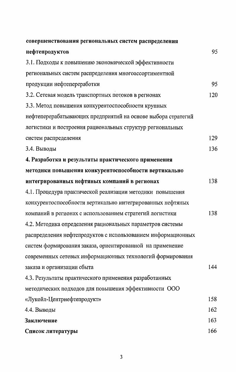 
2.5. Выводы