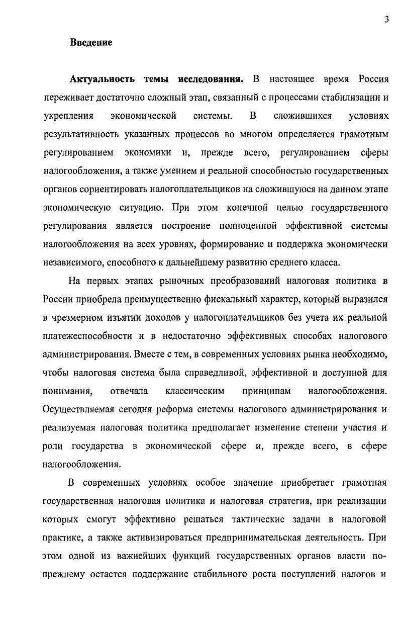 2.1. Либеральная эволюция налогового регулирования