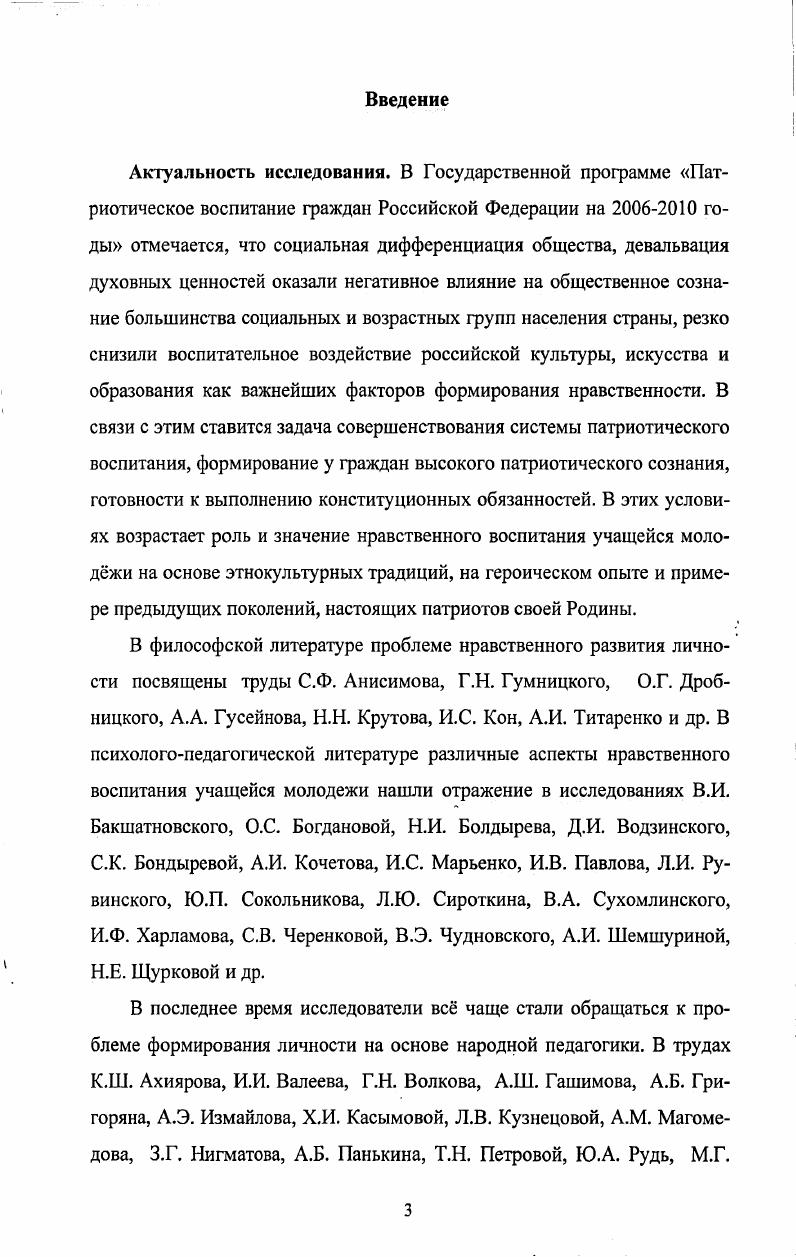 Этнокультурные традиции калмыцкого народа. 