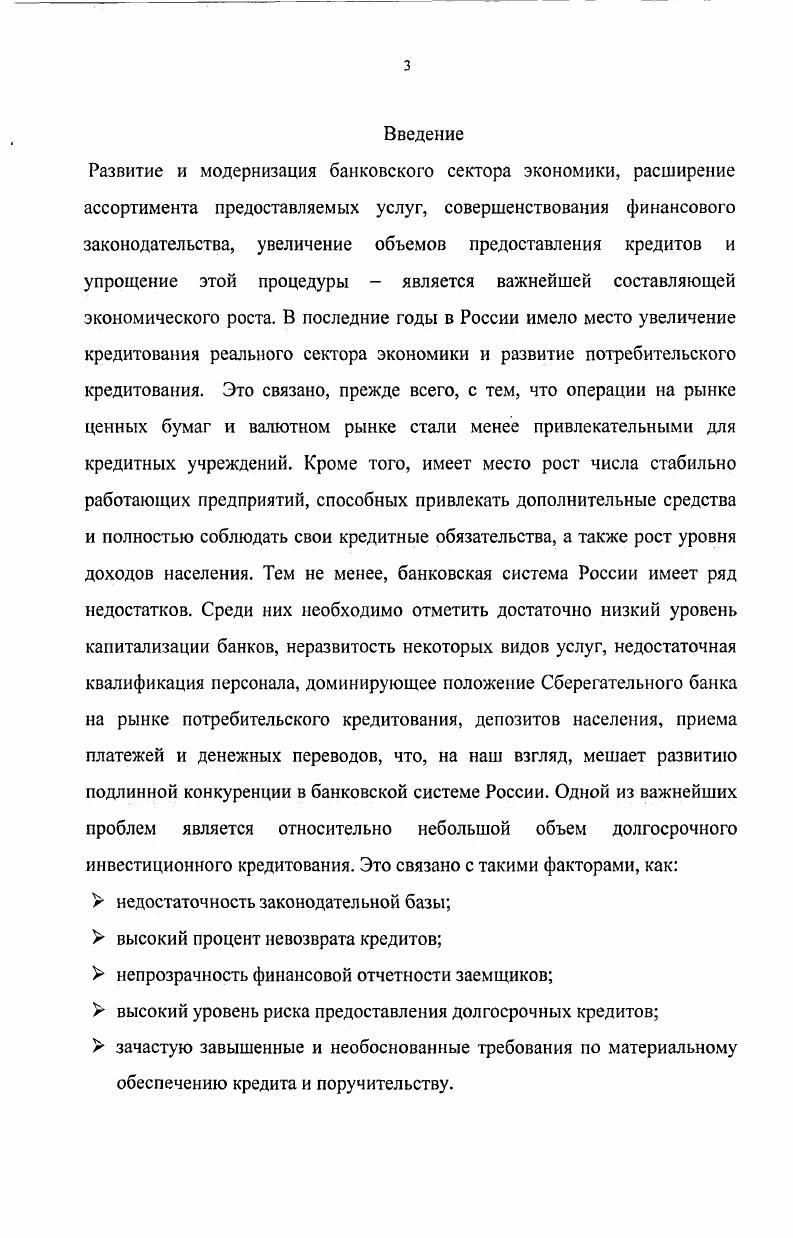  высокий процент невозврата кредитов