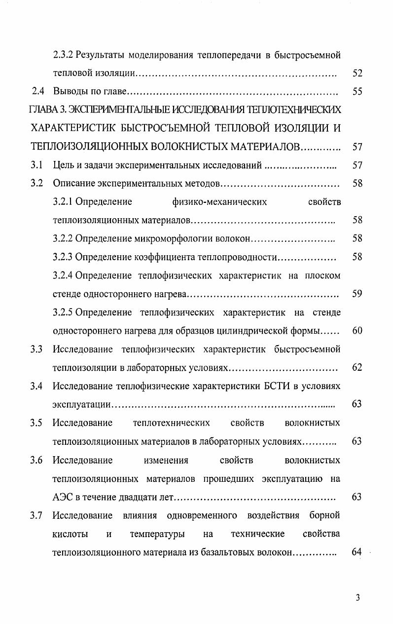 2.1.1 Лучистая составляющая коэффициента теплопроводности 