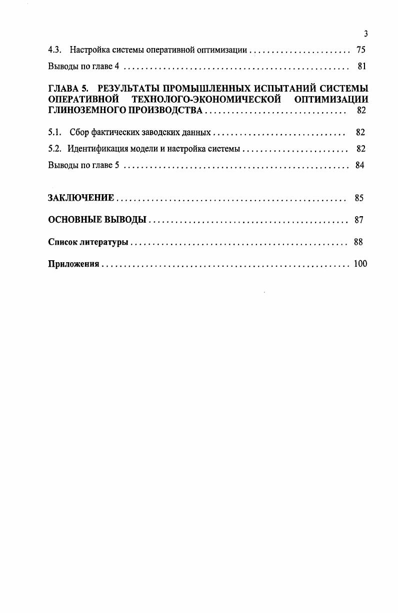 1.1. Современные направления и задачи оптимизации