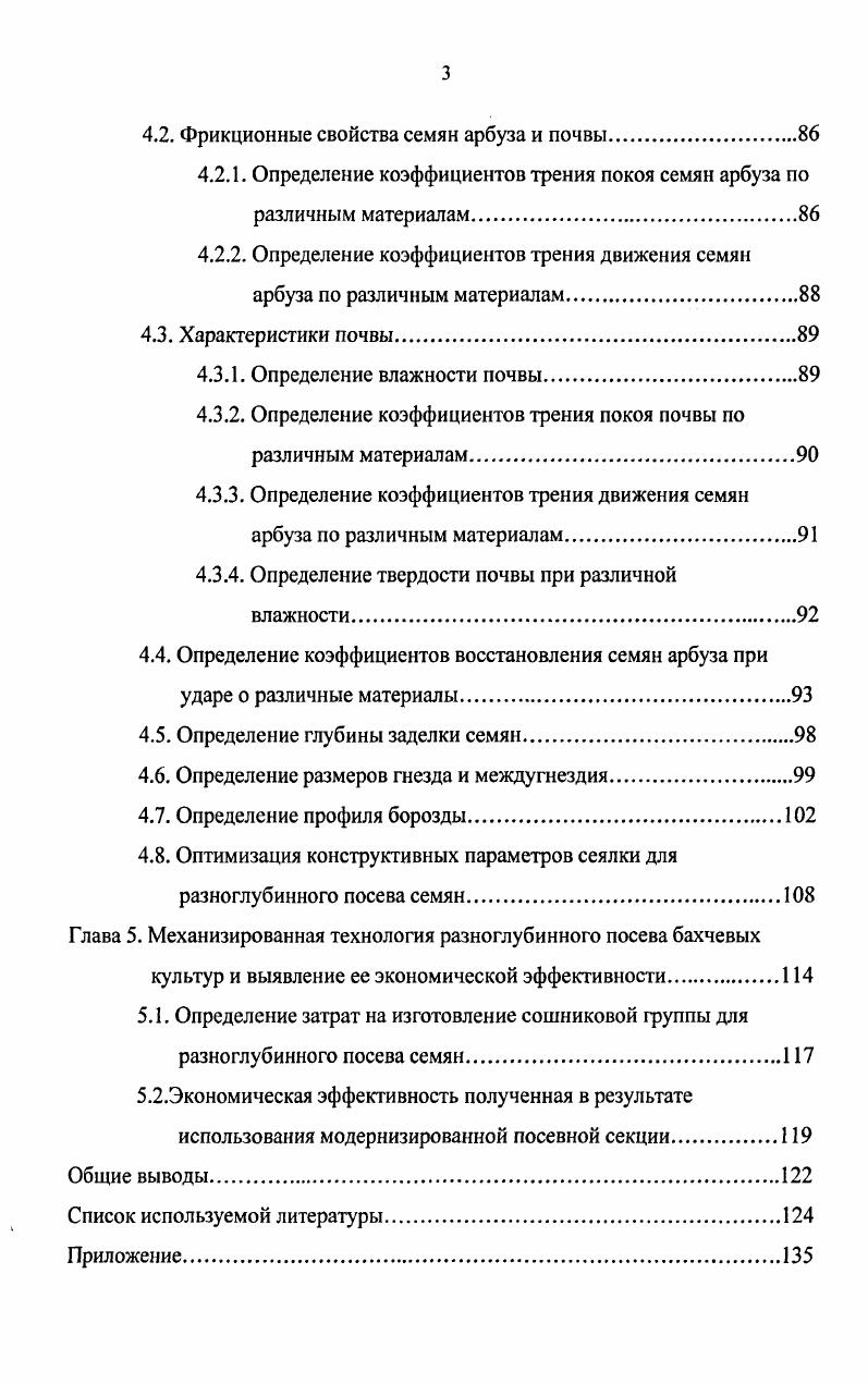 1.1. Значение бахчевых в народном хозяйстве. Технологии