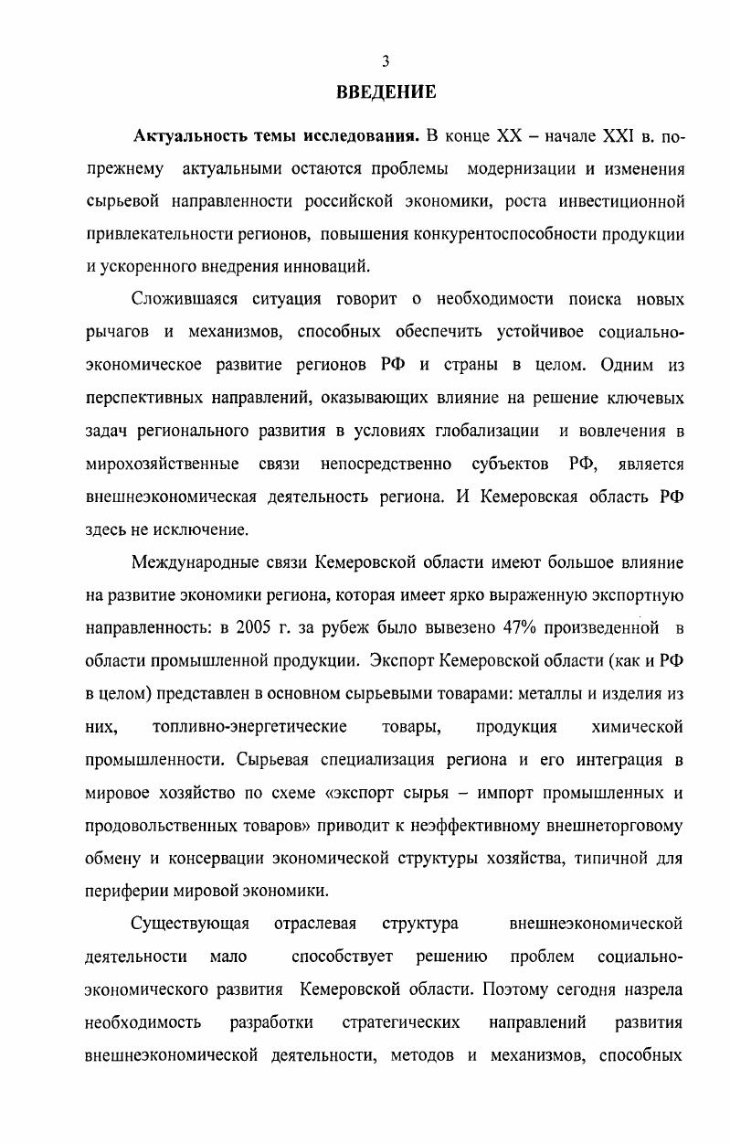 влияние на экономическое развитие региона 