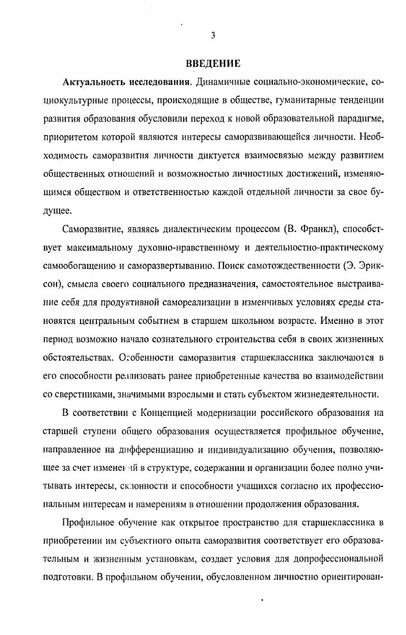 2.1. Логика и задачи педагогического исследования 