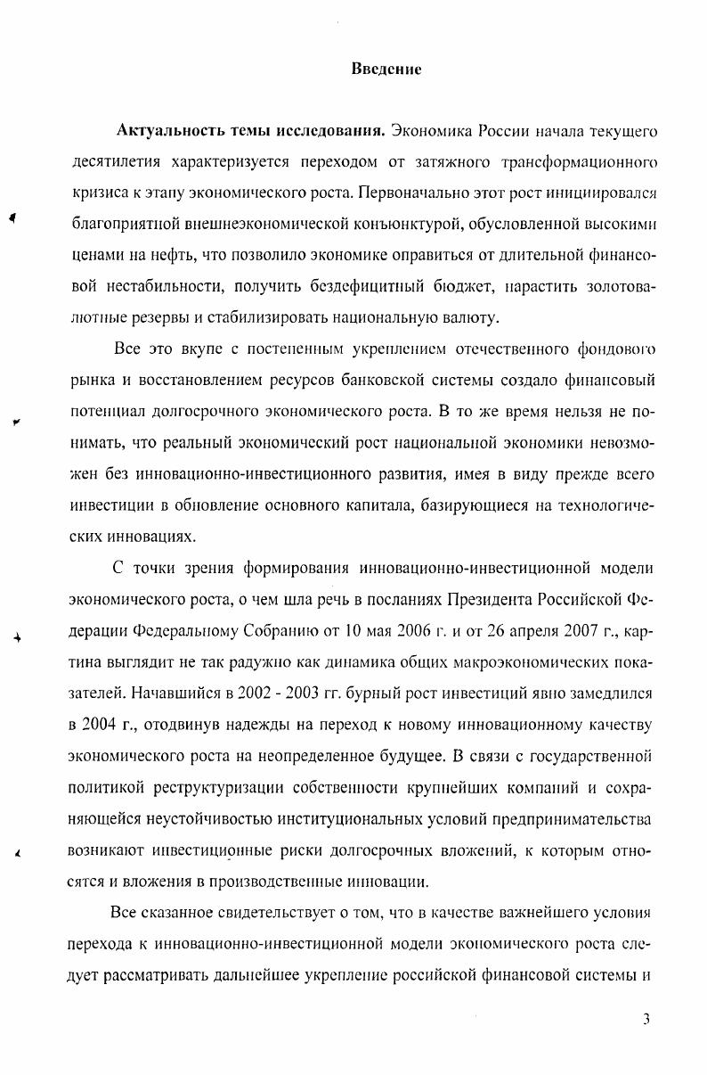 1.3 Преимущества и недостатки различных типов финансовых