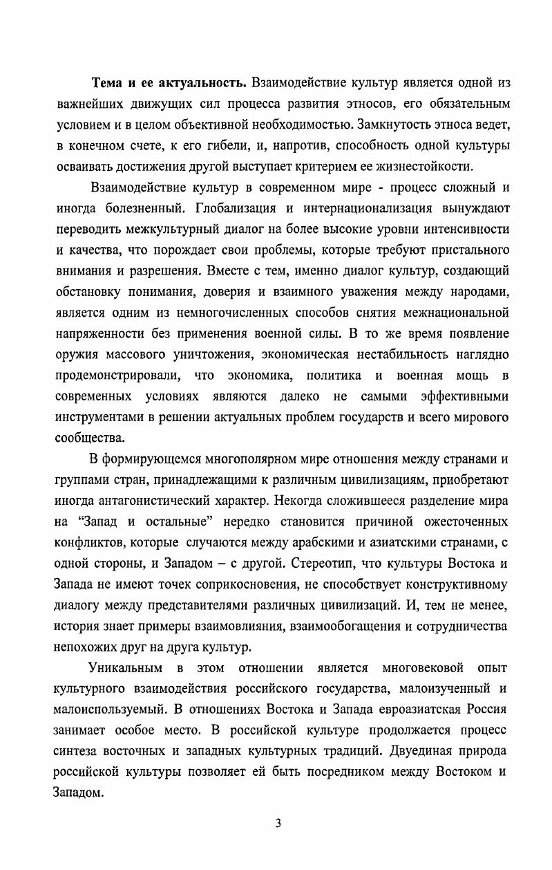 1.2. Вклад корейских переселенцев в становление межкультурного взаимодействия