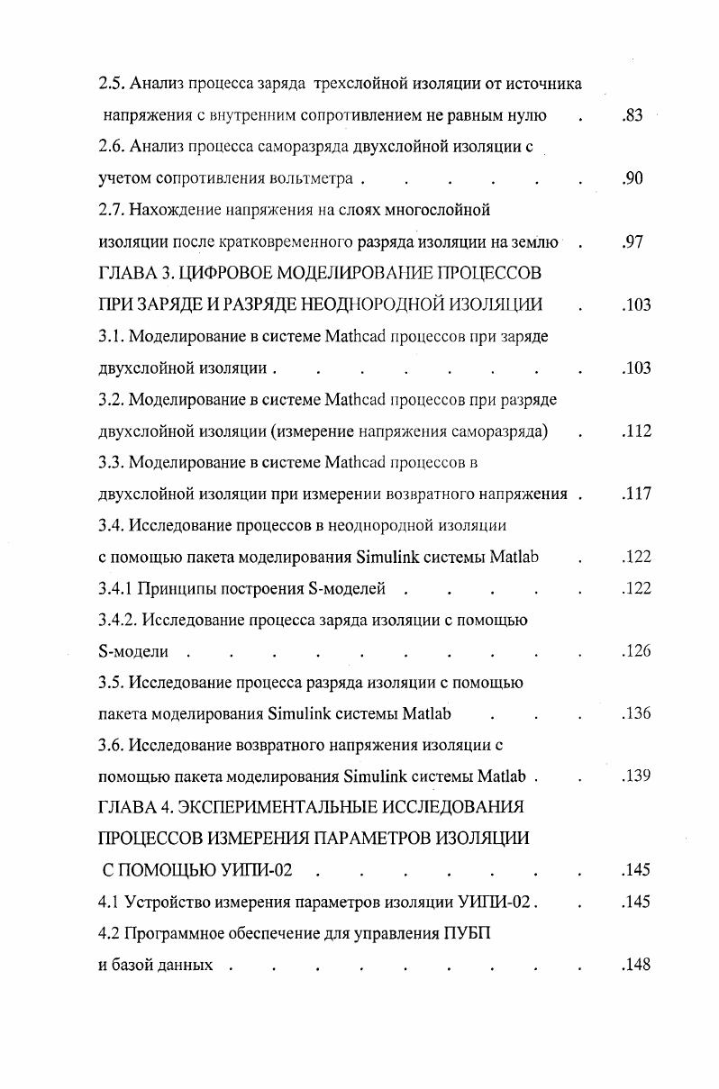 1.1 Общие замечания . . . . . . . . .