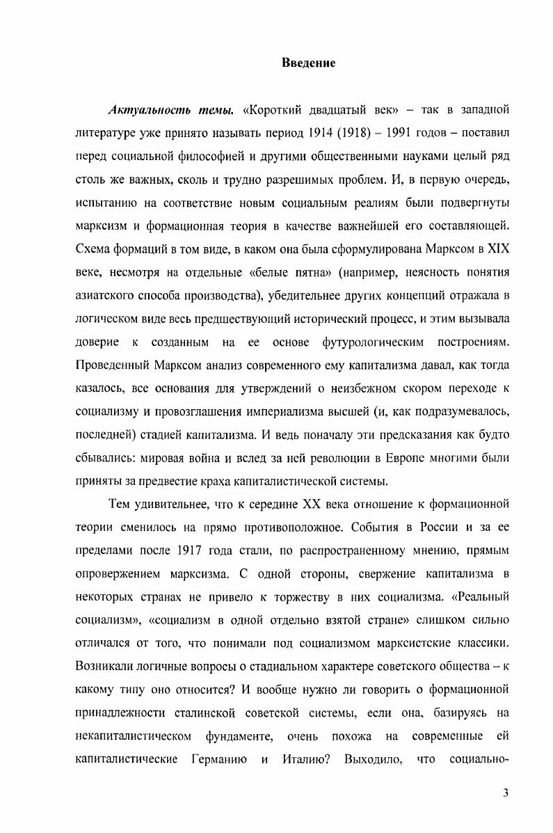 2. Теория политаризма и ее роль в идентификации советской системы.