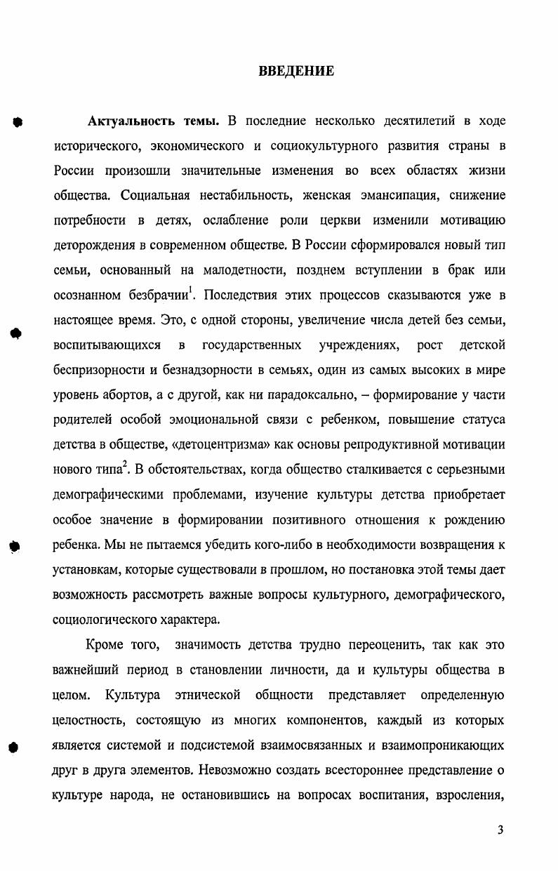 немецкого населения Западной Сибири в XX  начале XXI вв