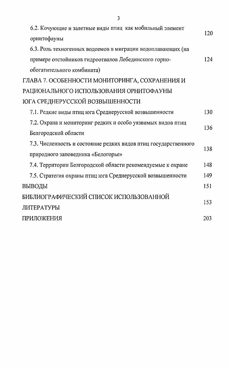 1.1. Географическое положение, природноклиматические условия