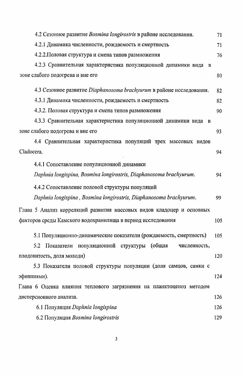 1.2 Морфометрическая характеристика водоема. 