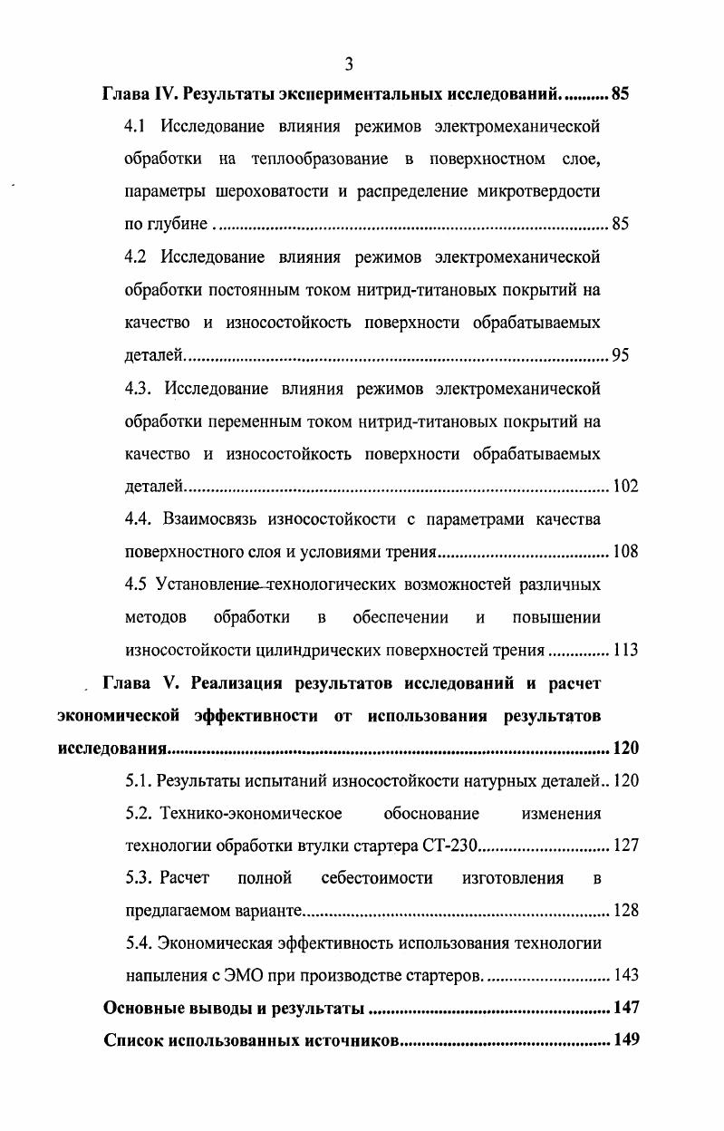 1.2. Конструкторскотехнологическое обеспечение
