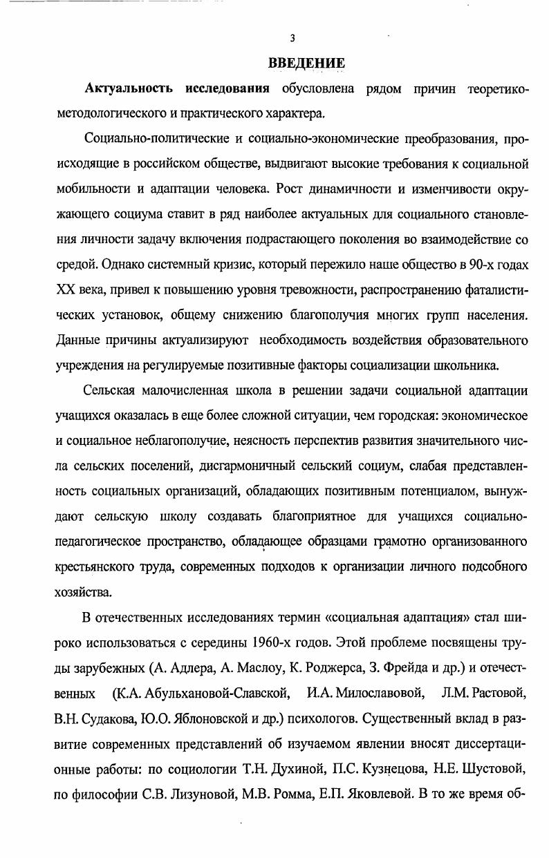2.1. Организация жизнедеятельности школы как крестьянского хозяйства  