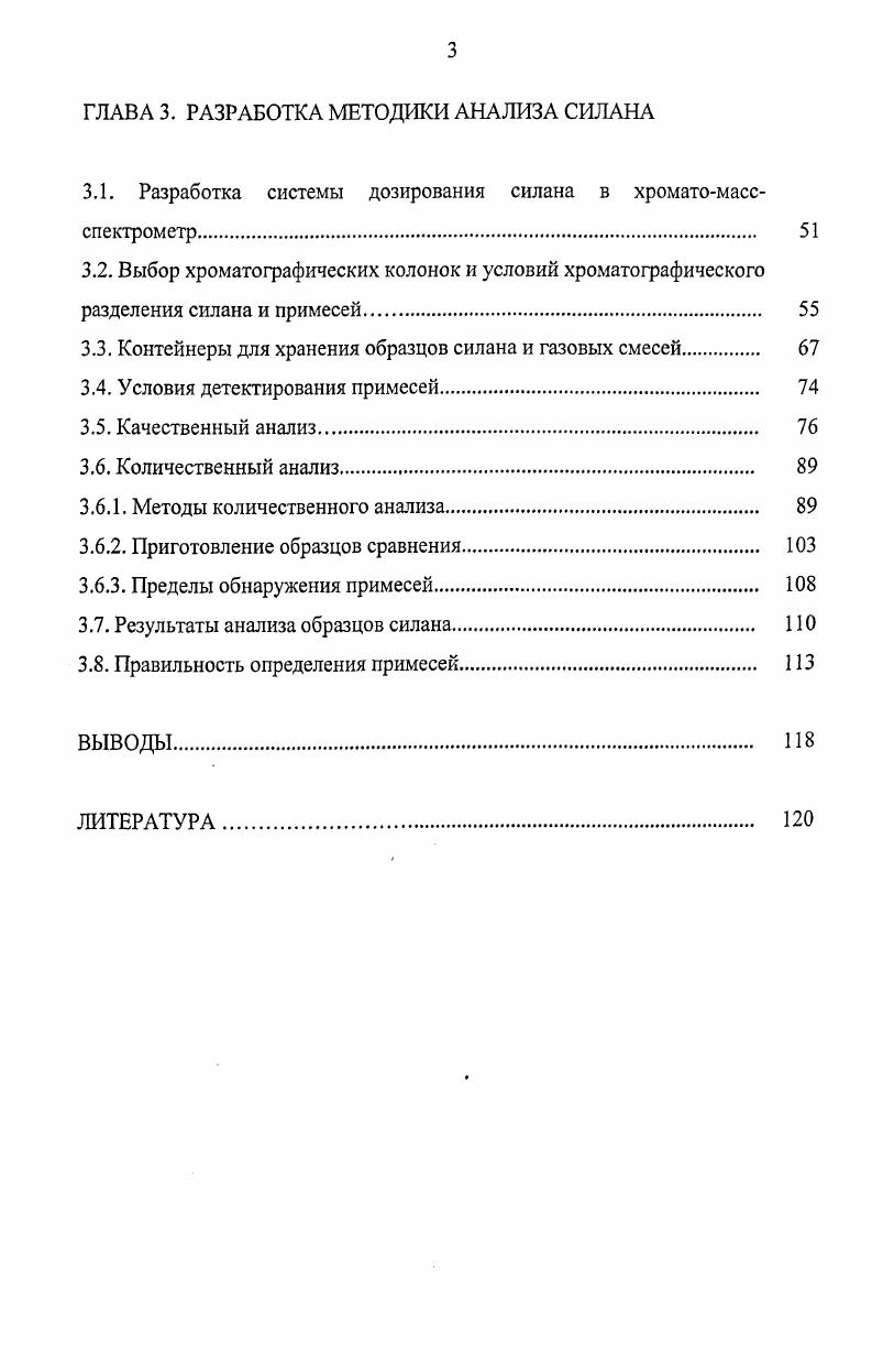 1.5.4. Хроматомассспектрометрия 