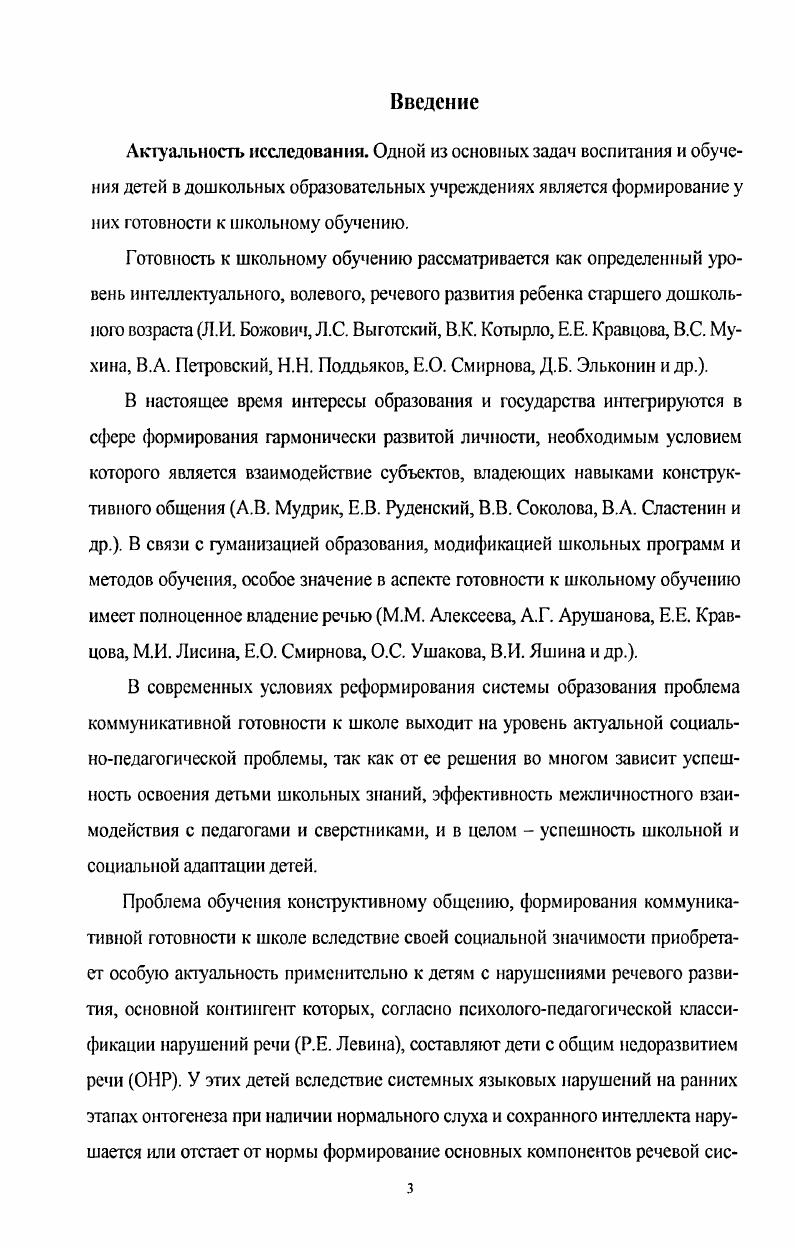 Выводы по главе I 