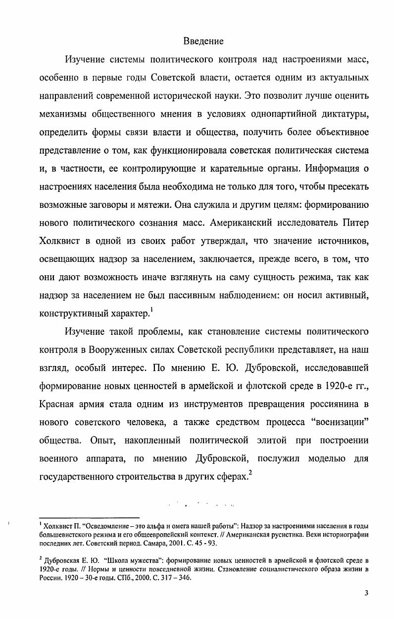 1. Комиссары судов, частей и учреждений Балтийского флота.